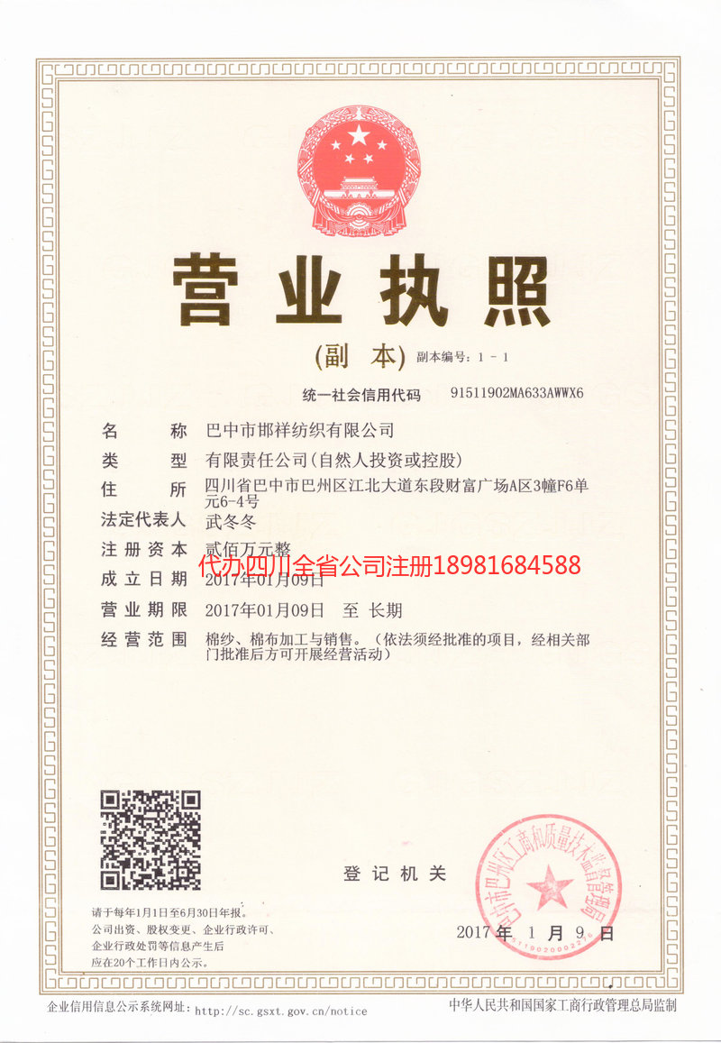 肇庆肇庆邯祥纺织有限公司